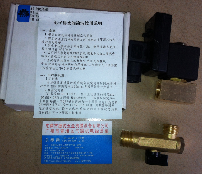 深層交融｜從捷豹空壓機看制造業的連接智慧
